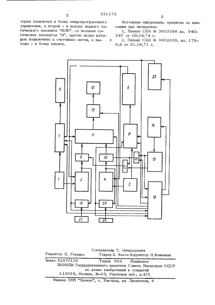 Устройство для кодирования чертежей печатных плат (патент 531172)