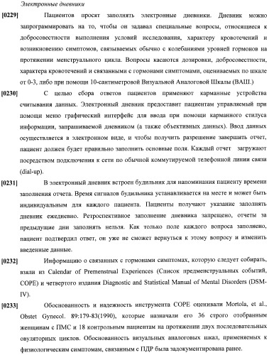 Способы гормонального лечения с применением контрацептивных режимов с непрерывным введением эстрогена (патент 2403046)