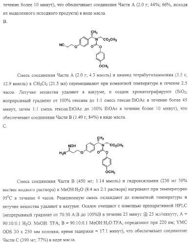 Замещенные гетероциклические производные и их применение (патент 2325381)