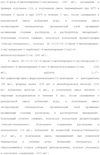 Новое амидное производное и его использование в качестве лекарственного средства (патент 2487124)