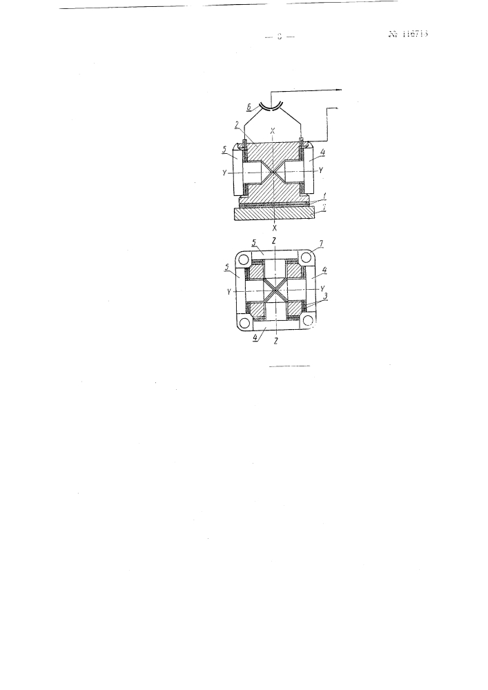 Трехкомпонентный пьезоэлектрический акселерометр (патент 116713)