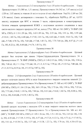 Ингибиторы репликации вируса гепатита с (патент 2387655)