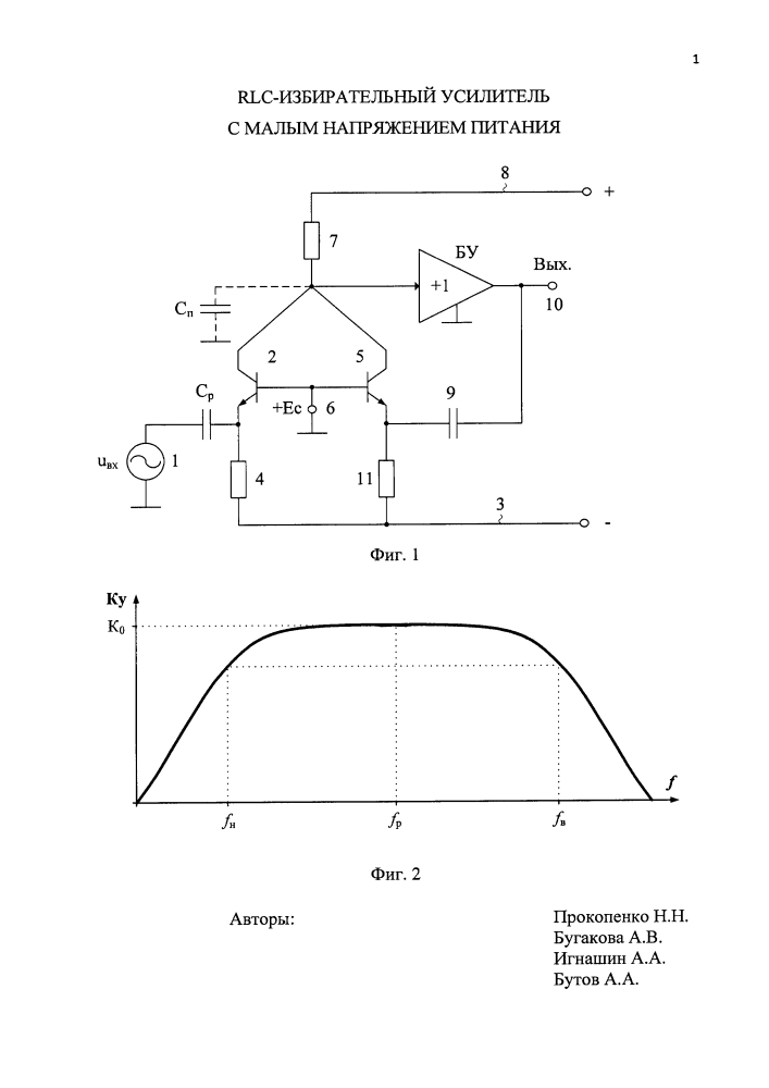 Rlc-избирательный усилитель с малым напряжением питания (патент 2626665)