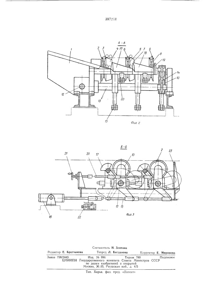 Устройство для осевого поштучного распределения длинномерных изделий из пакета по ниткам (патент 397244)