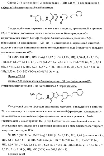 Органические соединения (патент 2491285)