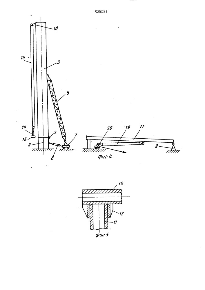 Способ монтажа длинномерных конструкций (патент 1528881)