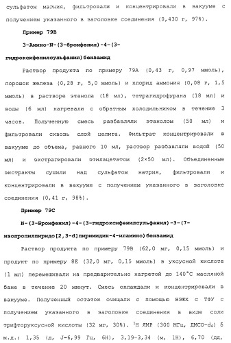 Противовирусные соединения (патент 2441869)