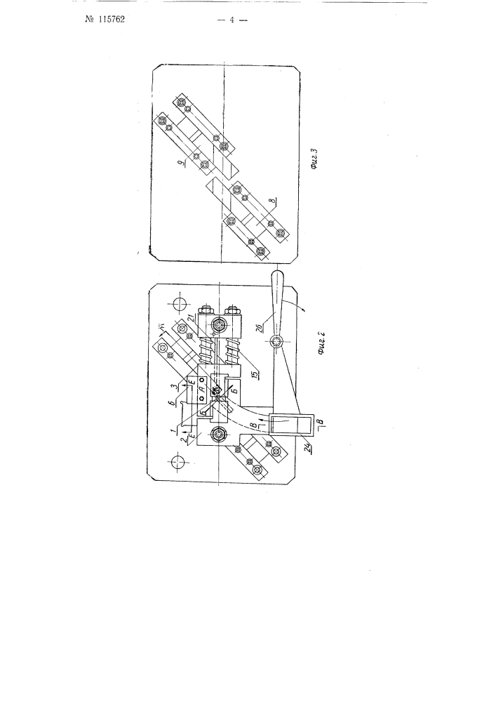 Штамп для фигурной гибки листовой заготовки (патент 115762)