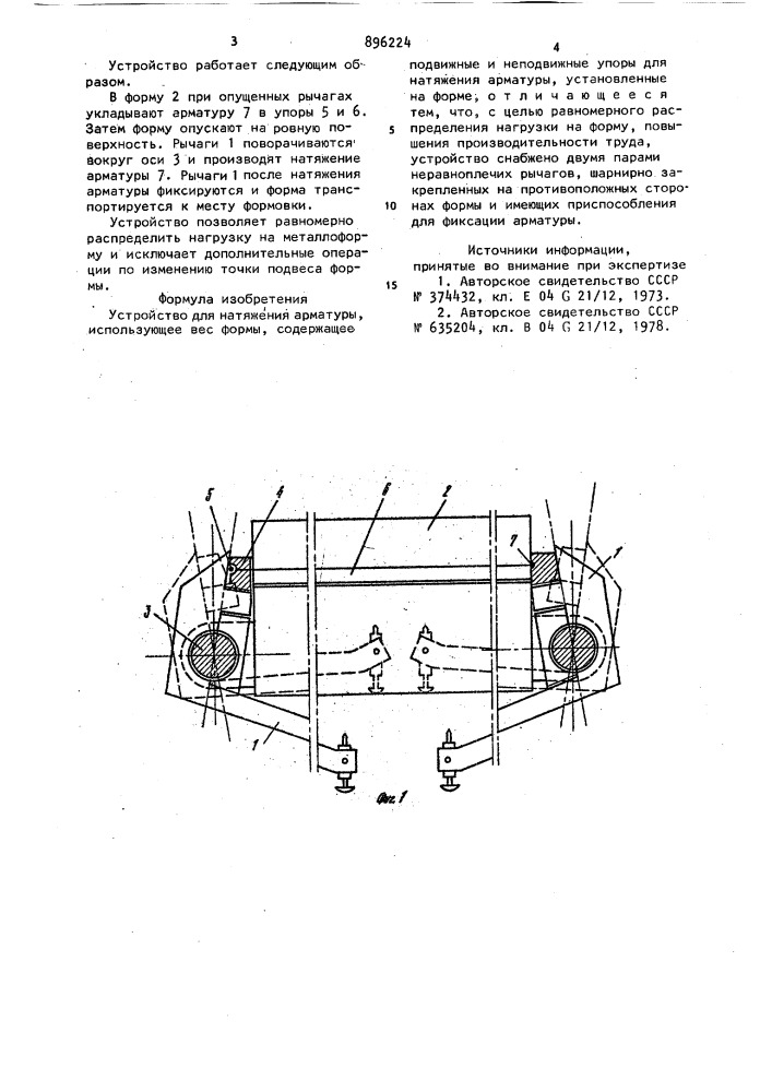 Устройство для натяжения арматуры (патент 896224)