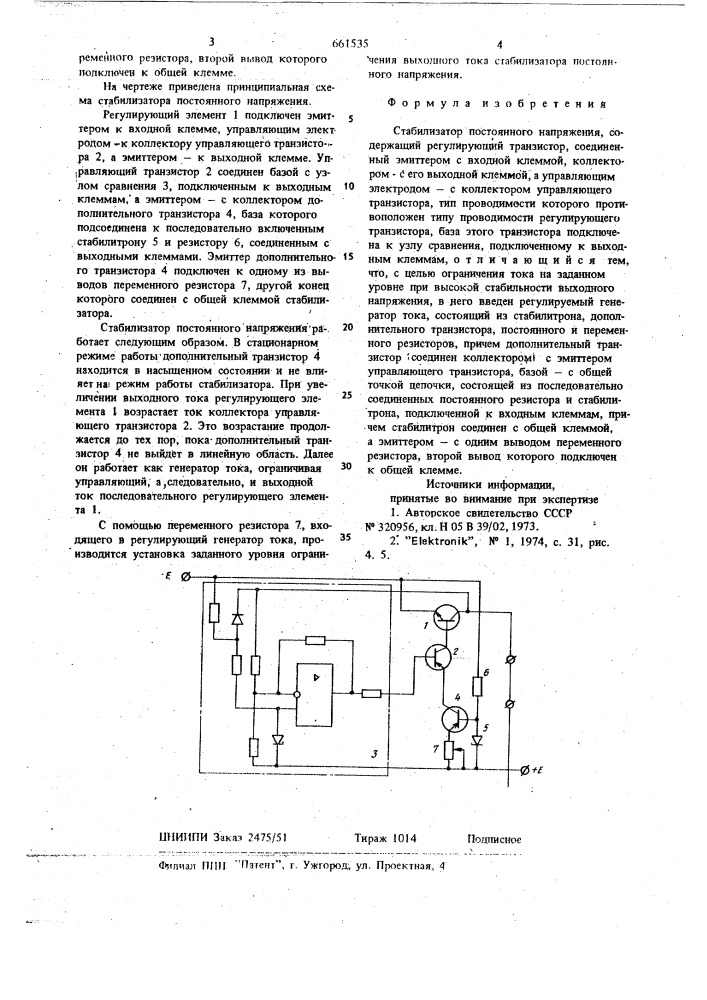 Стабилизатор постоянного напряжения (патент 661535)