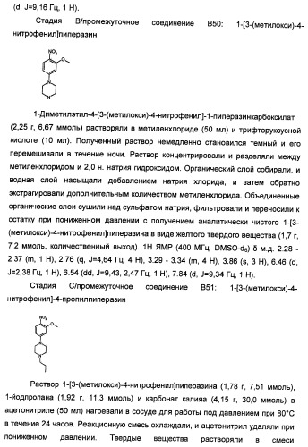 Производные 2-[(2-(фениламино)-1н-пирроло[2,3-d]пиримидин-4-ил)амино]бензамида в качестве ингибиторов igf-1r для лечения рака (патент 2472797)