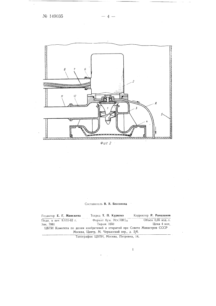Способ установки авиационного внутрибакового топливного электроприводного насосного агрегата (патент 149035)