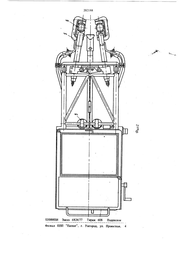 Устройство для электрошлаковой обработки жидкого металла (патент 202188)