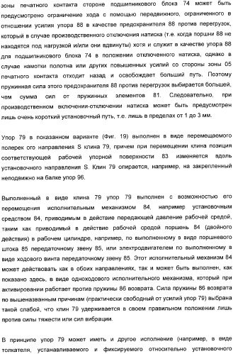 Устройство для установки цилиндра на опоры, печатная секция и способ регулирования включения натиска (патент 2362683)