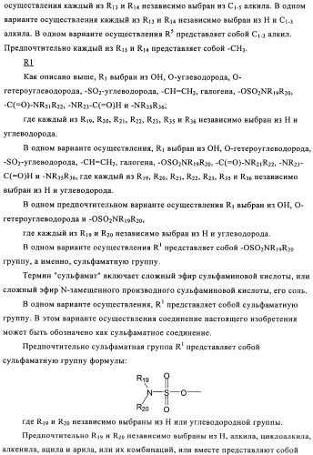 Соединение (патент 2505532)