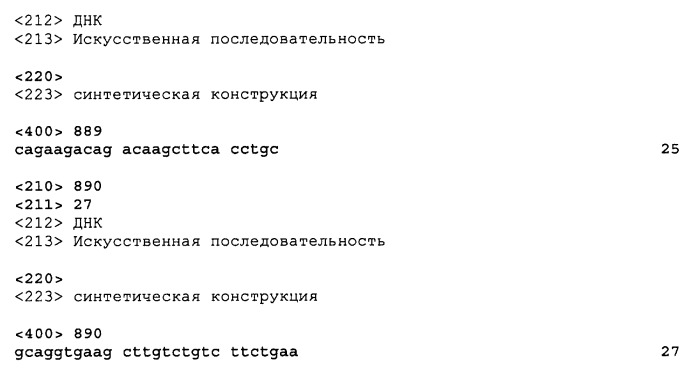 Биологически активное соединение, содержащее кодирующий олигонуклеотид (варианты), способ его синтеза, библиотека соединений (варианты), способ ее синтеза и способ поиска соединения, связывающегося с биологической мишенью (варианты) (патент 2470077)