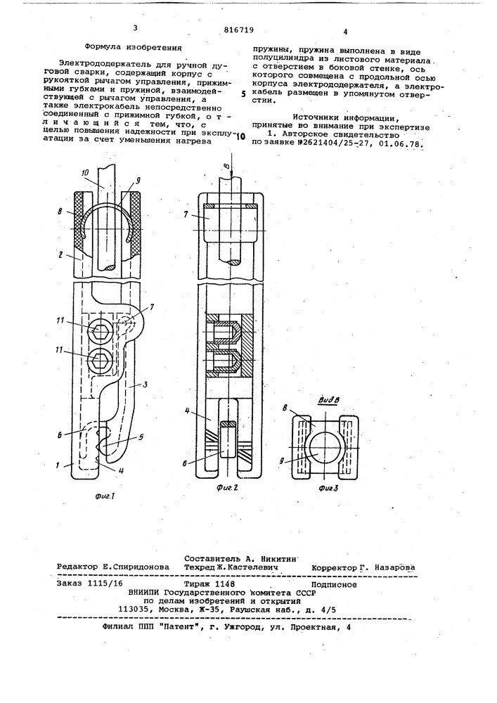 Электродержатель для ручнойдуговой сварки (патент 816719)