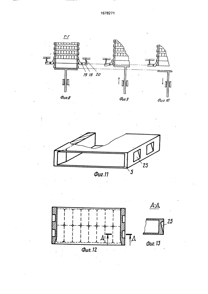 Устройство для загрузки хлеба в полочный контейнер (патент 1678271)