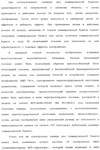 Принтер с платой персонального компьютера (патент 2351478)