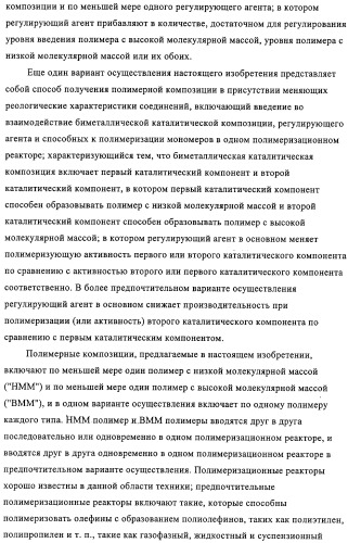 Способ полимеризации и регулирование характеристик полимерной композиции (патент 2332426)