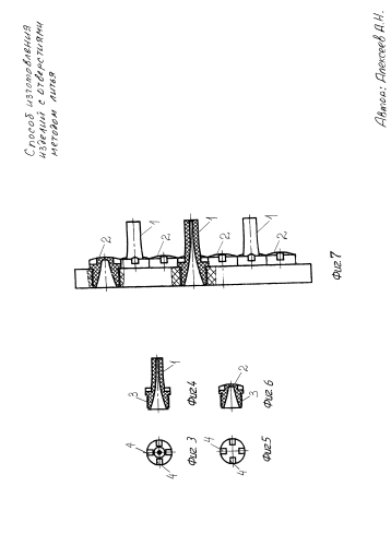 Способ изготовления изделий с отверстиями методом литья (патент 2591142)