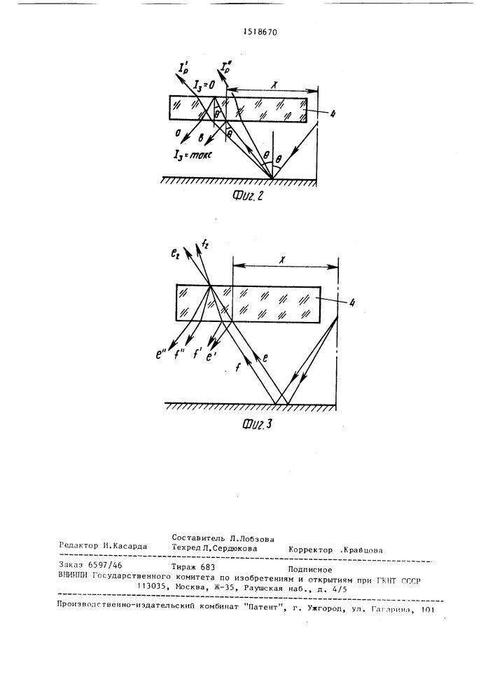 Устройство для контроля шероховатости поверхности (патент 1518670)