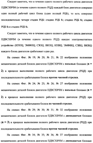 Поршневой двигатель внутреннего сгорания с храповым валом и челночным механизмом возврата основных поршней в исходное положение (пдвсхвчм) (патент 2369758)