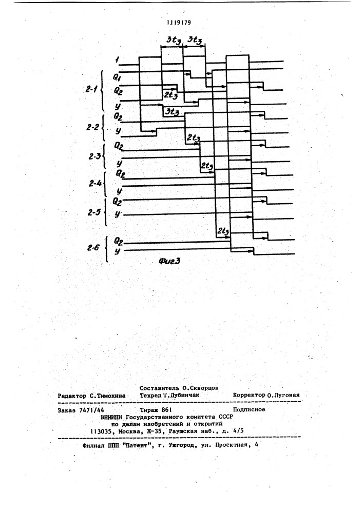 Счетчик с параллельным переносом (патент 1119179)
