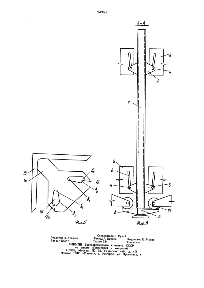 Блочная опалубка (патент 939693)