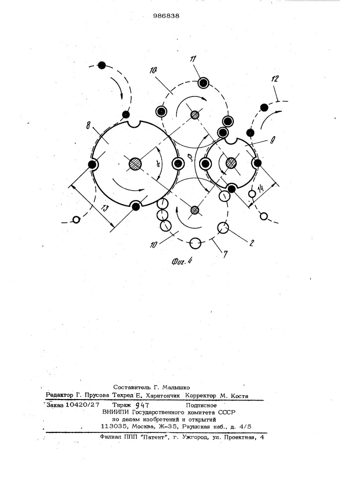 Транспортный конвейер роторно-конвейерных машин (патент 986838)