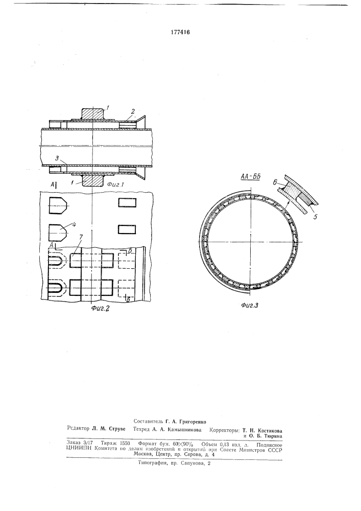 Холодильник барабанного типа для глиноземного (патент 177416)