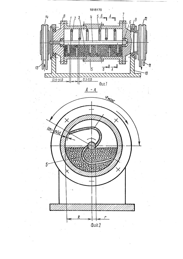Аттритор (патент 1818170)