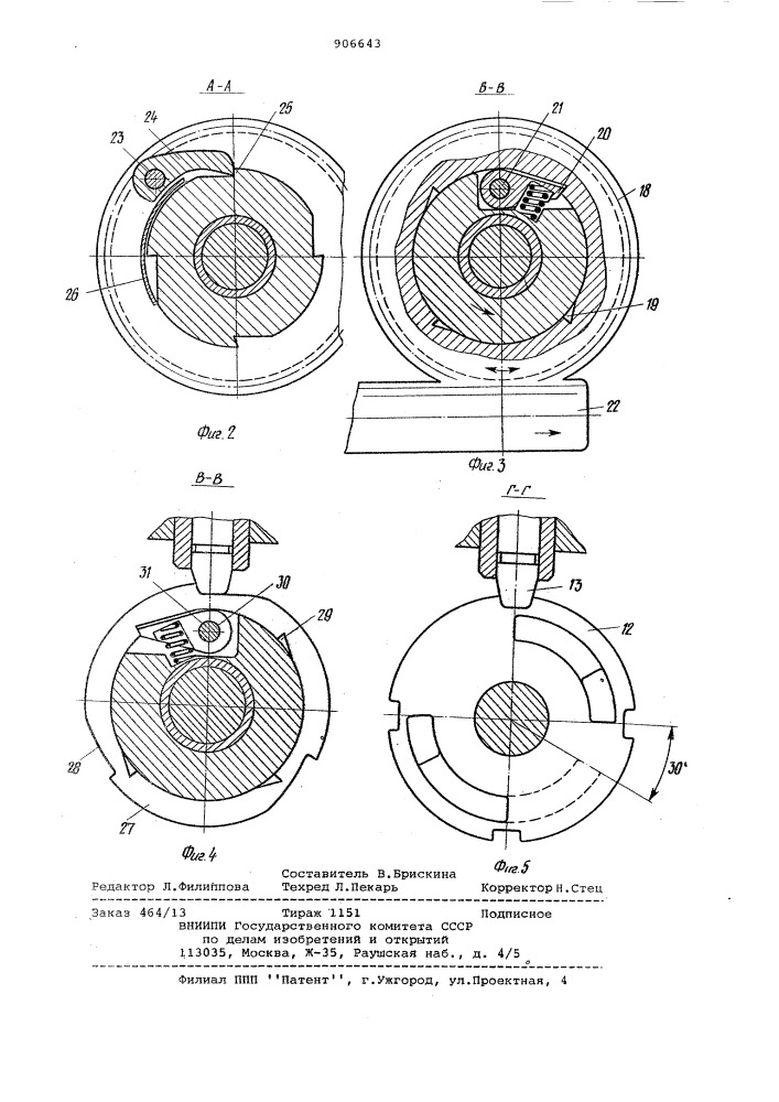 Револьверная головка (патент 906643)