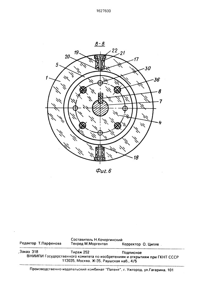 Устройство для выращивания кристаллов белка (патент 1627600)