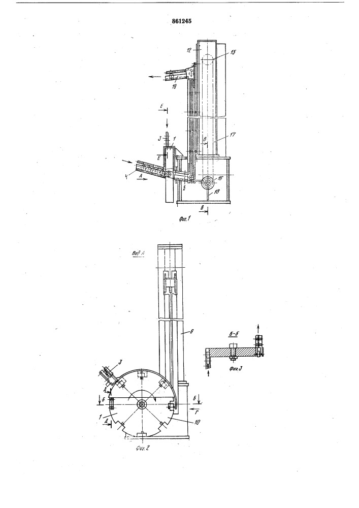 Устройство для укладки изделий в несущие приспособления (патент 861245)