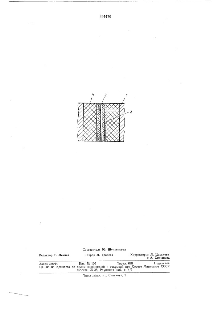 Калибровочная ячейка (патент 364470)