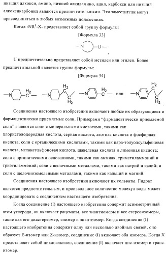 Производное амина, обладающее антагонистической активностью в отношении рецептора npy y5 (патент 2433119)