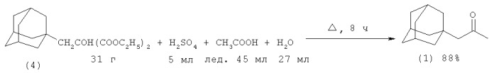 Способ получения (1-адамантил)ацетона (2-оксопропиладамантана) (патент 2504535)