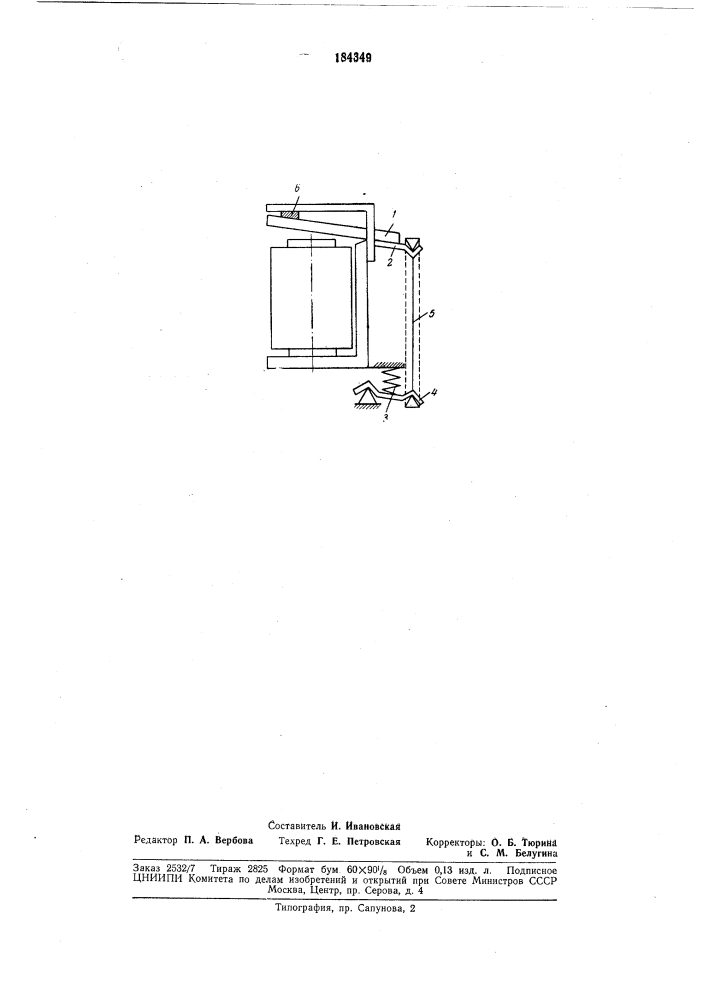 Электрический аппарат (патент 184349)