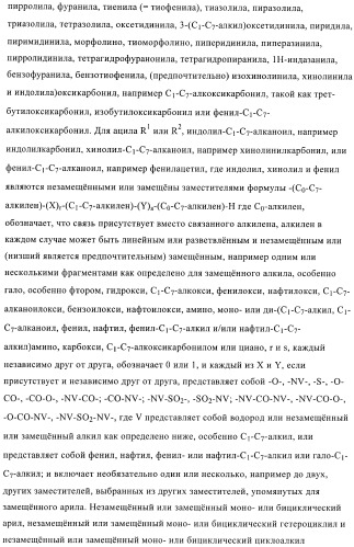 3,4-замещенные производные пирролидина для лечения гипертензии (патент 2419606)