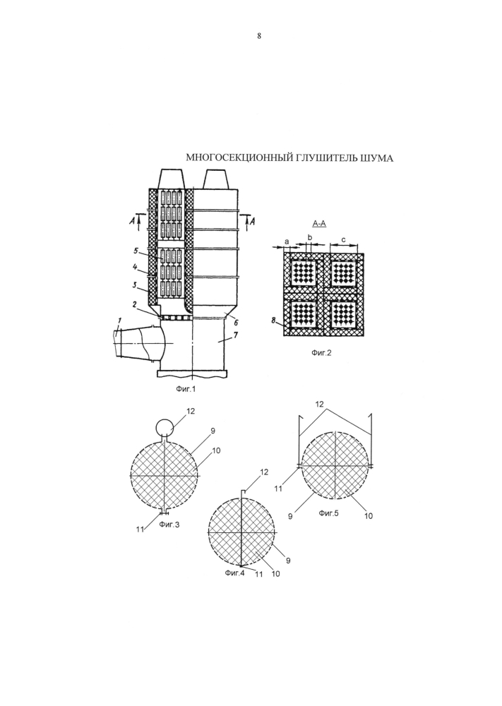 Многосекционный глушитель шума (патент 2603875)