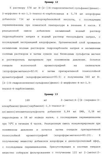 Азолкарбоксамидное соединение или его фармацевтически приемлемая соль (патент 2461551)