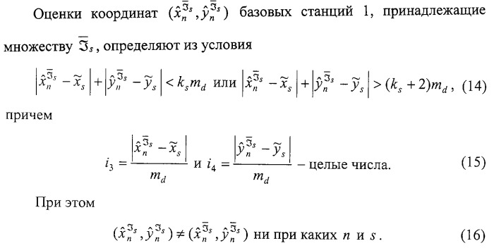 Способ определения местоположения подвижного объекта (патент 2258238)