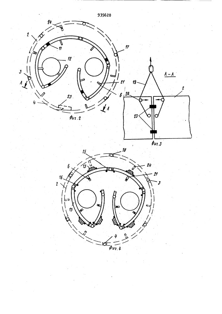 Шахтная секционная опалубка для возведения монолитной бетонной крепи шахтных стволов (патент 935620)