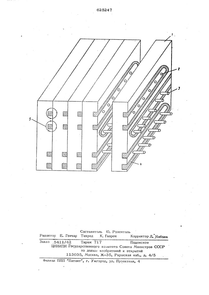 Накопитель для запоминающего устройства (патент 625247)