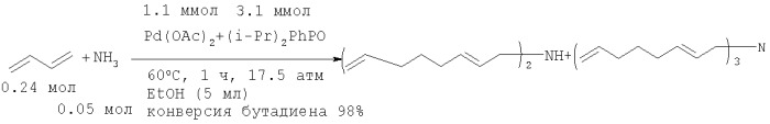 Способ получения трис(2,7-октадиенил)амина (патент 2318798)