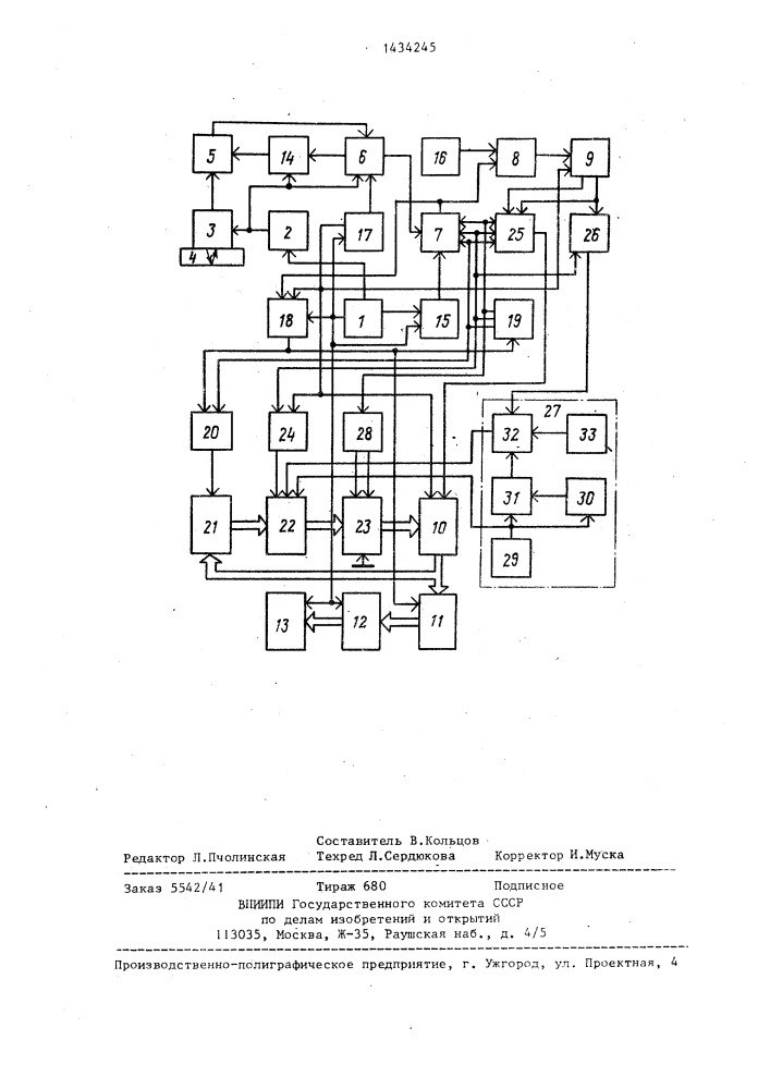 Ультразвуковой эхо-импульсный толщиномер (патент 1434245)