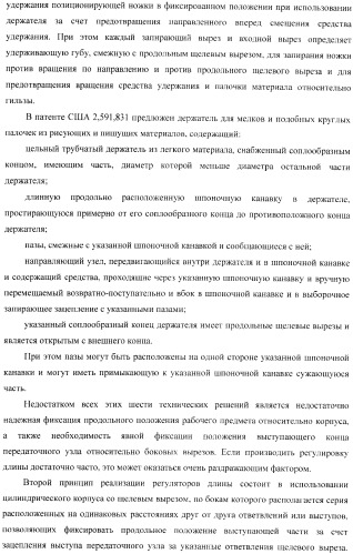 Способ управления одной рукой без использования подставки карманным компьютером, приспособление для нажатия пальцем на органы управления электронного устройства и устройство для продольного перемещения длинного тонкого предмета (варианты) (патент 2365974)