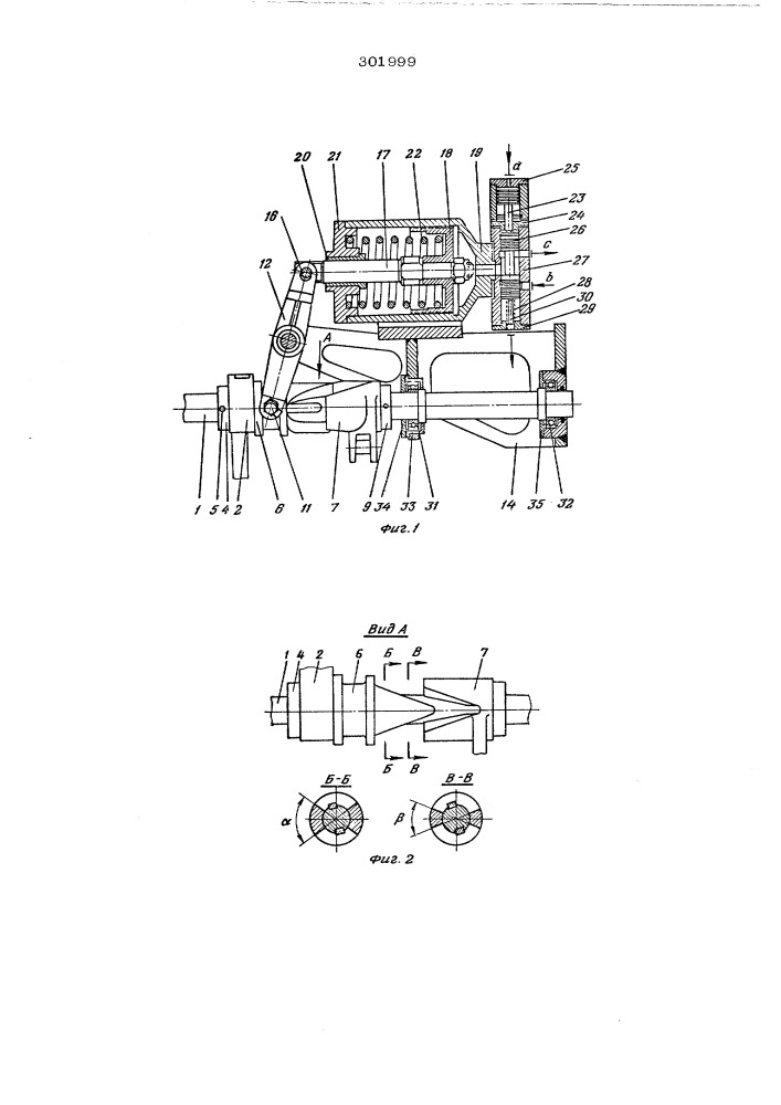 Механизм переключения управления двигателем (патент 301999)