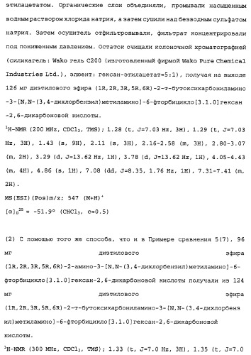 Сложноэфирное производное 2-амино-бицикло[3.1.0]гексан-2,6-дикарбоновой кислоты, обладающее свойствами антагониста метаботропных глутаматных рецепторов ii группы (патент 2349580)